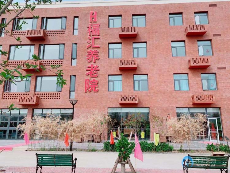 天津福匯養(yǎng)老院 天津福匯養(yǎng)老院