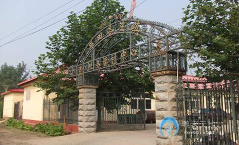 北京市密云區(qū)西田各莊鎮(zhèn)社會福利中心