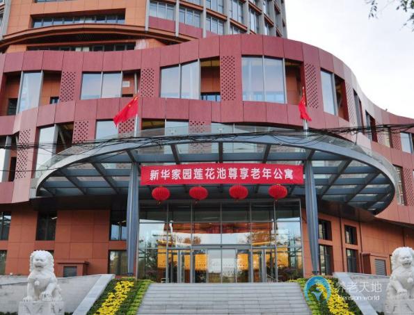 北京市豐臺區(qū)新華家園蓮花池尊享公寓