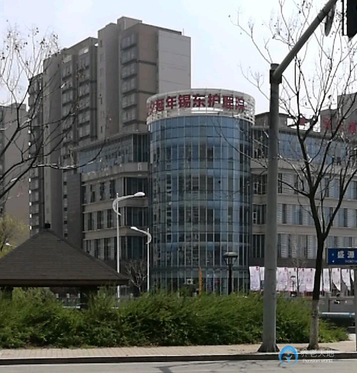 無(wú)錫光大金夕延年錫東護(hù)理院