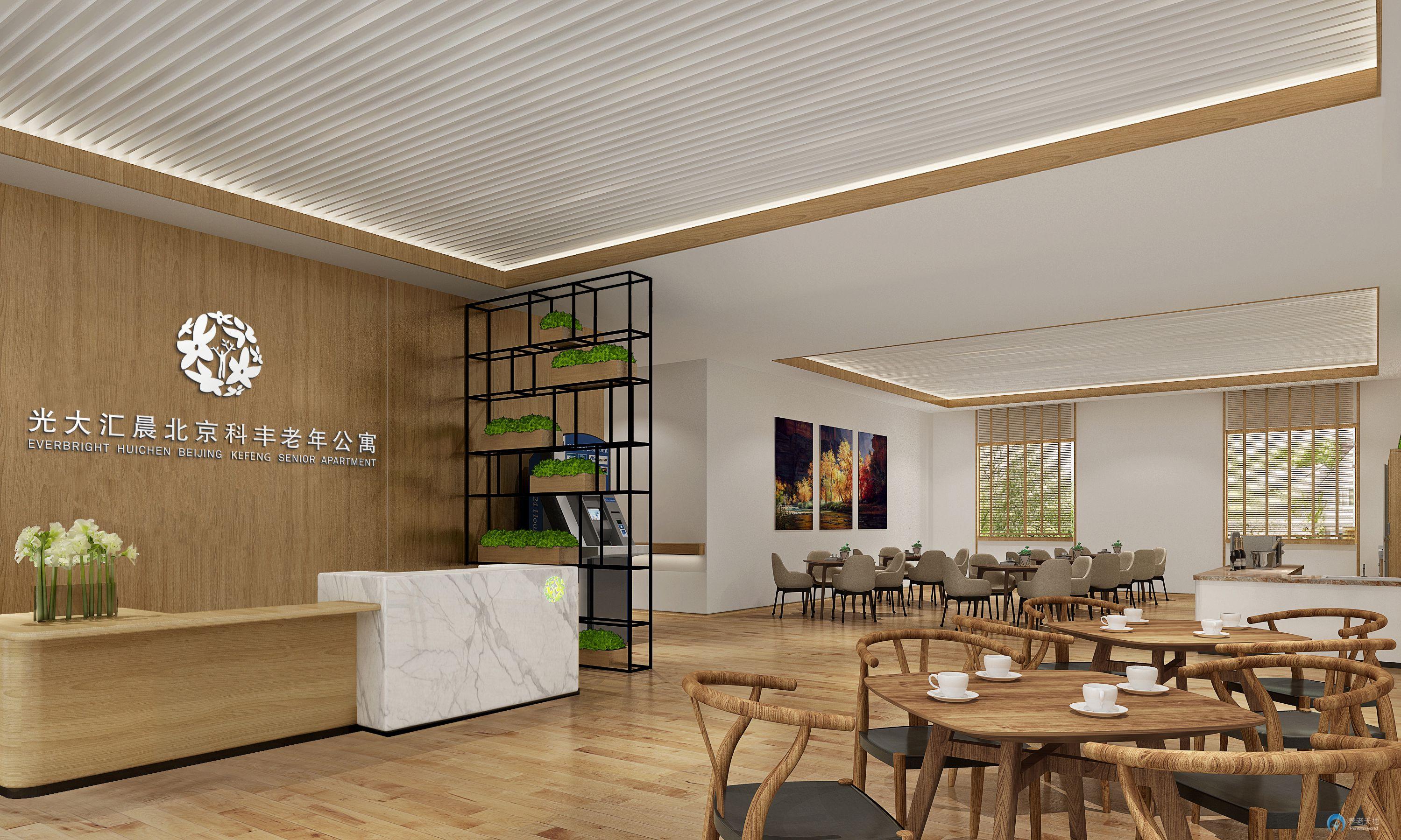 光大匯晨豐臺科豐老年公寓