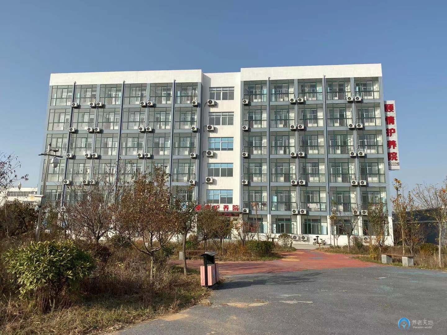 青島市黃島區(qū)頤情護養(yǎng)院