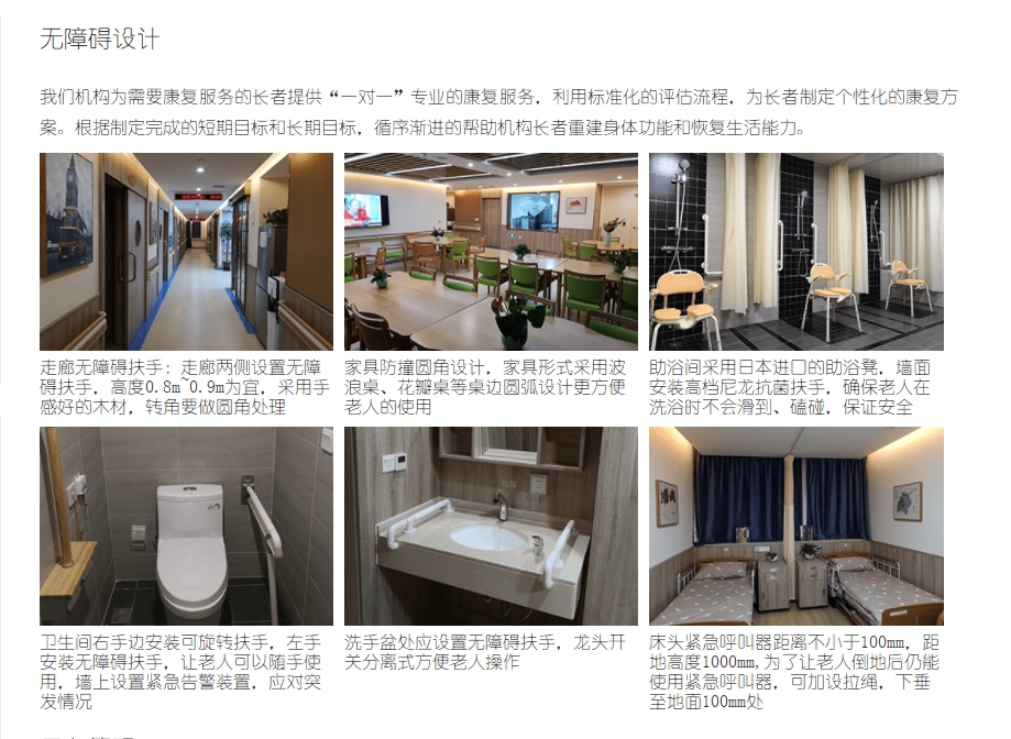 上海松江慧享福長者照護(hù)之家