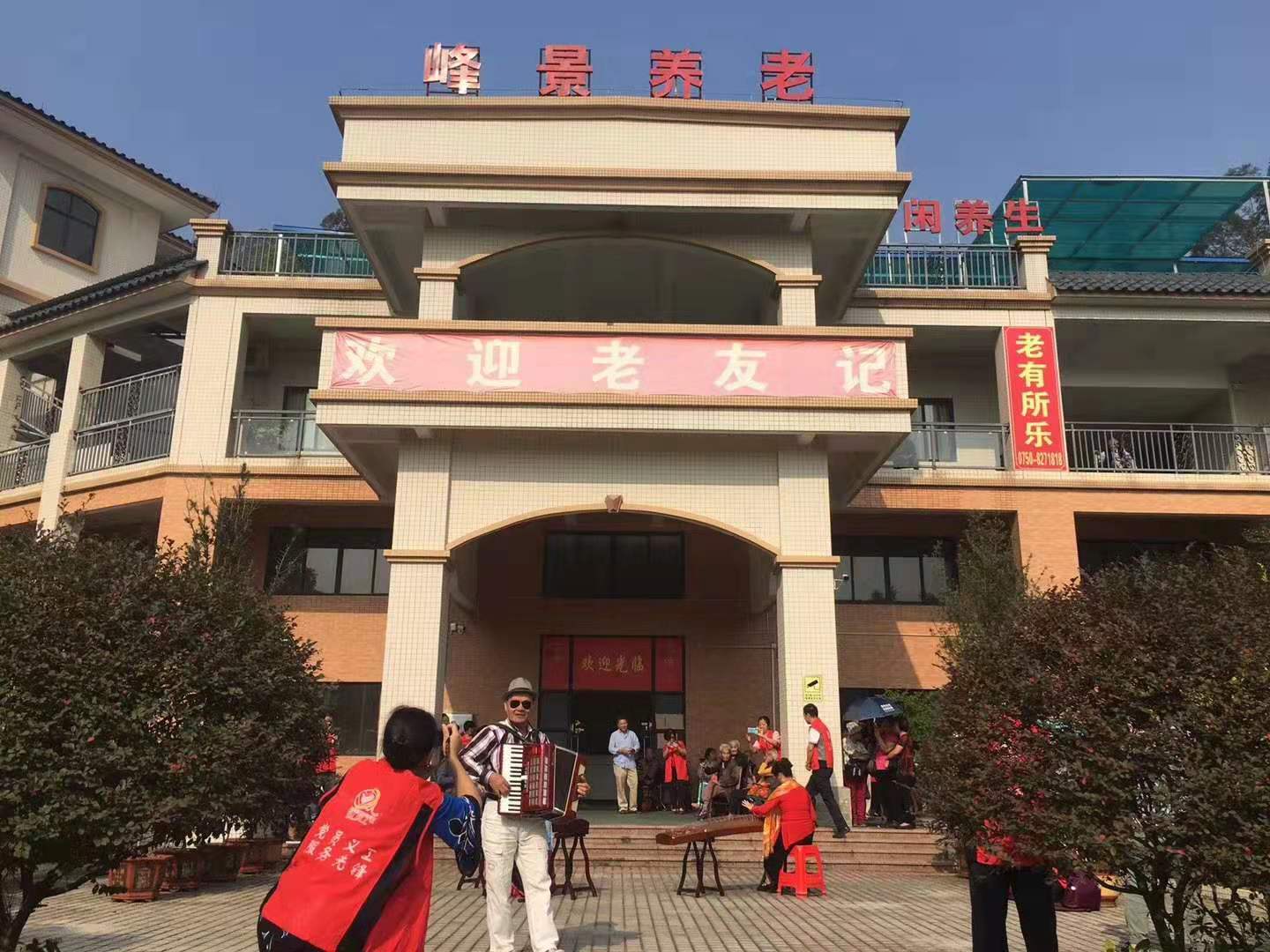 江門市圭峰山峰景養(yǎng)老中心 江門市圭峰山峰景養(yǎng)老中心