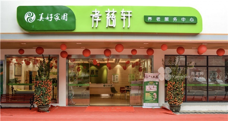 桂林翠竹孝慈軒養(yǎng)老中心