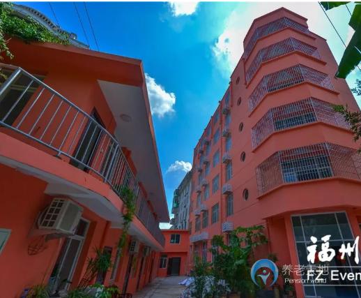 福州福頤養(yǎng)老院