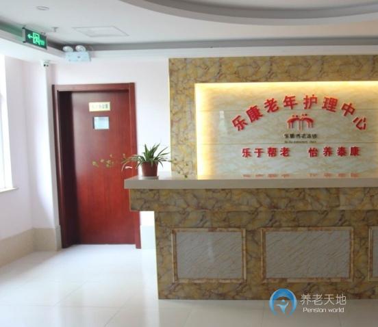 滁州瑯琊區(qū)樂康老年護(hù)理中心三里亭院