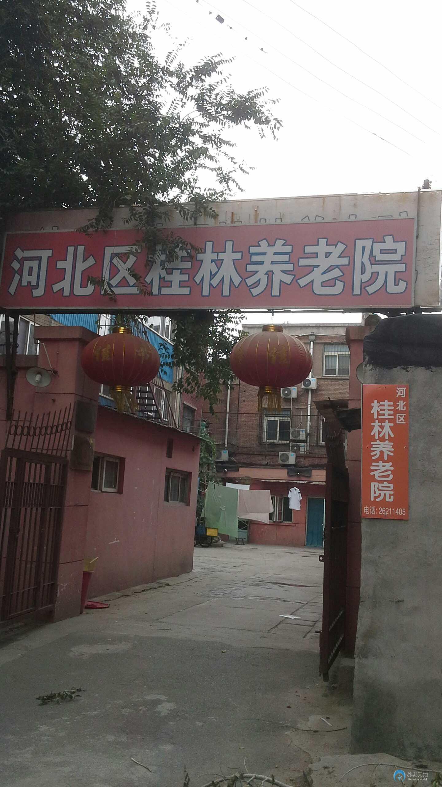 天津市河北區(qū)桂林養(yǎng)老院 天津市河北區(qū)桂林養(yǎng)老院