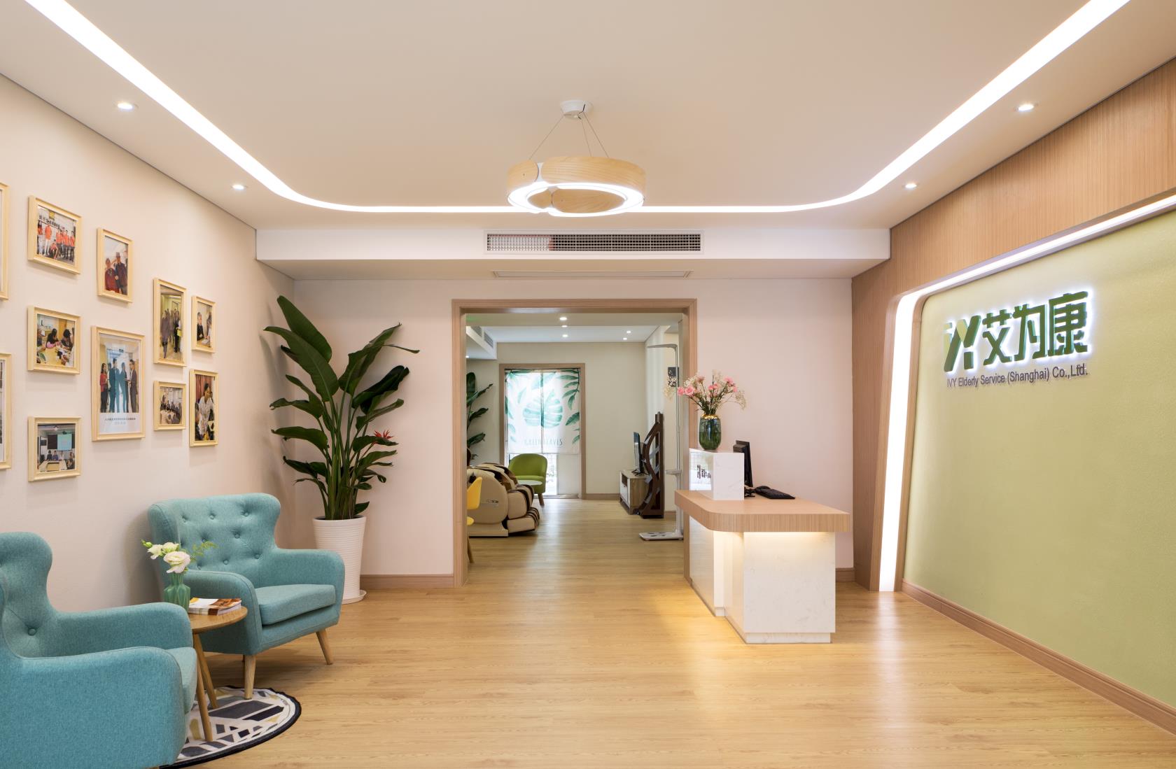 上海閔行艾為康長(zhǎng)者照護(hù)之家