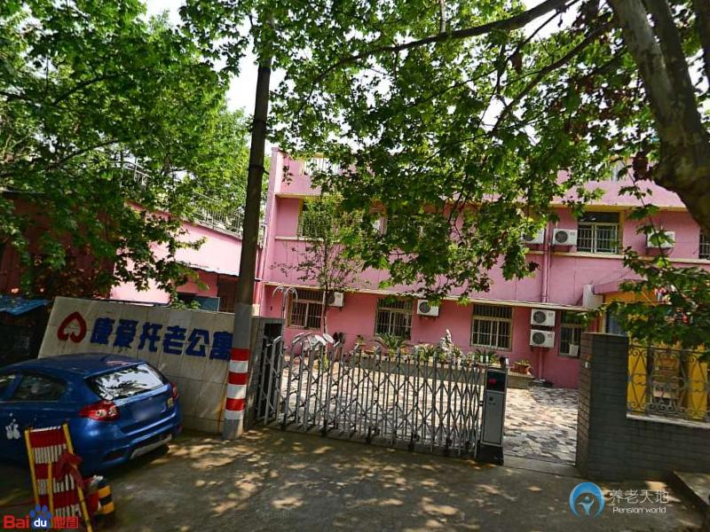 南京市雨花康愛托老公寓