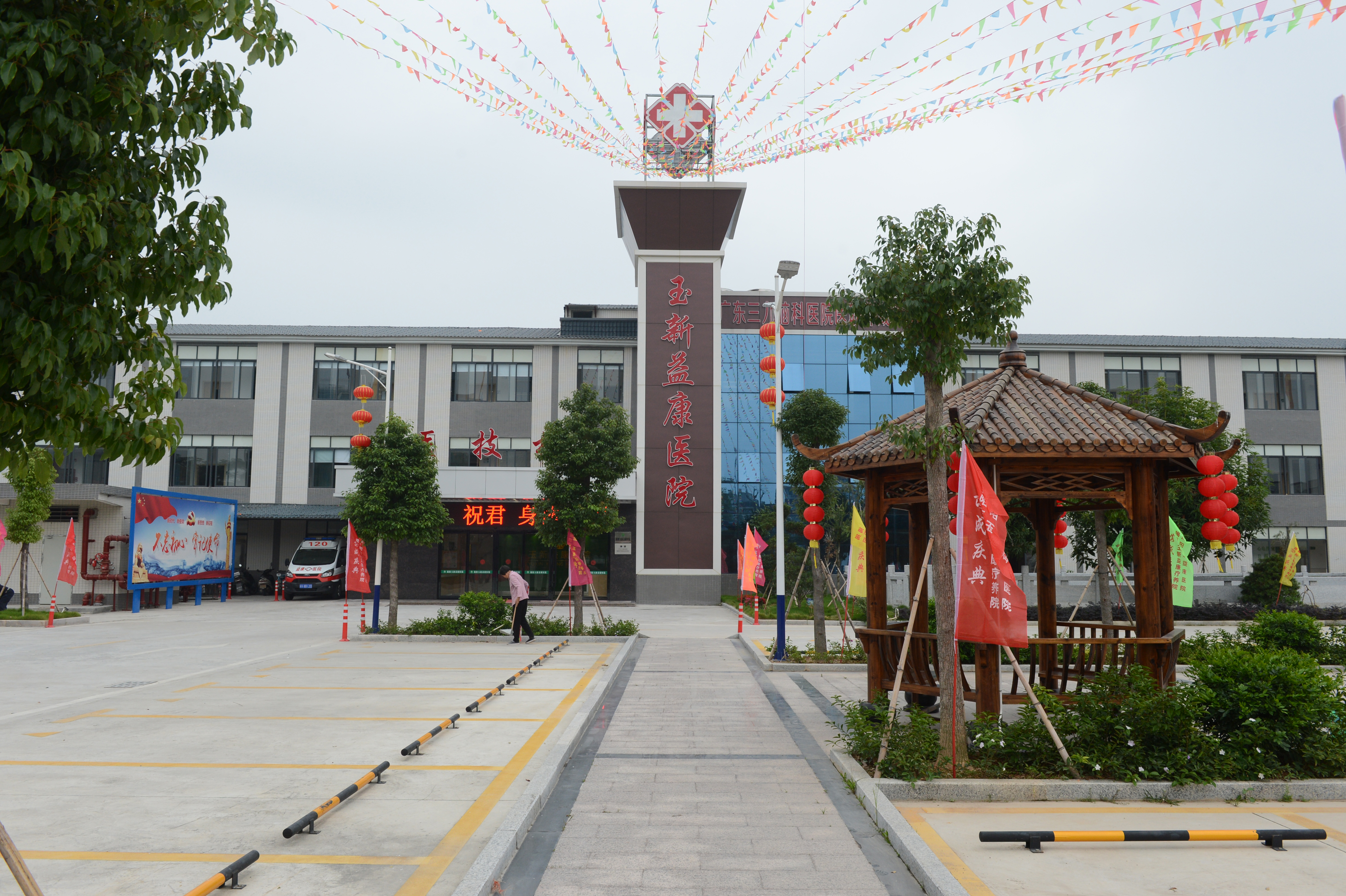 揭陽市玉新益康療養(yǎng)院