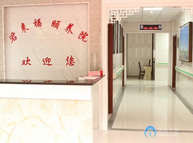 無(wú)錫惠山區(qū)君來(lái)福頤養(yǎng)院