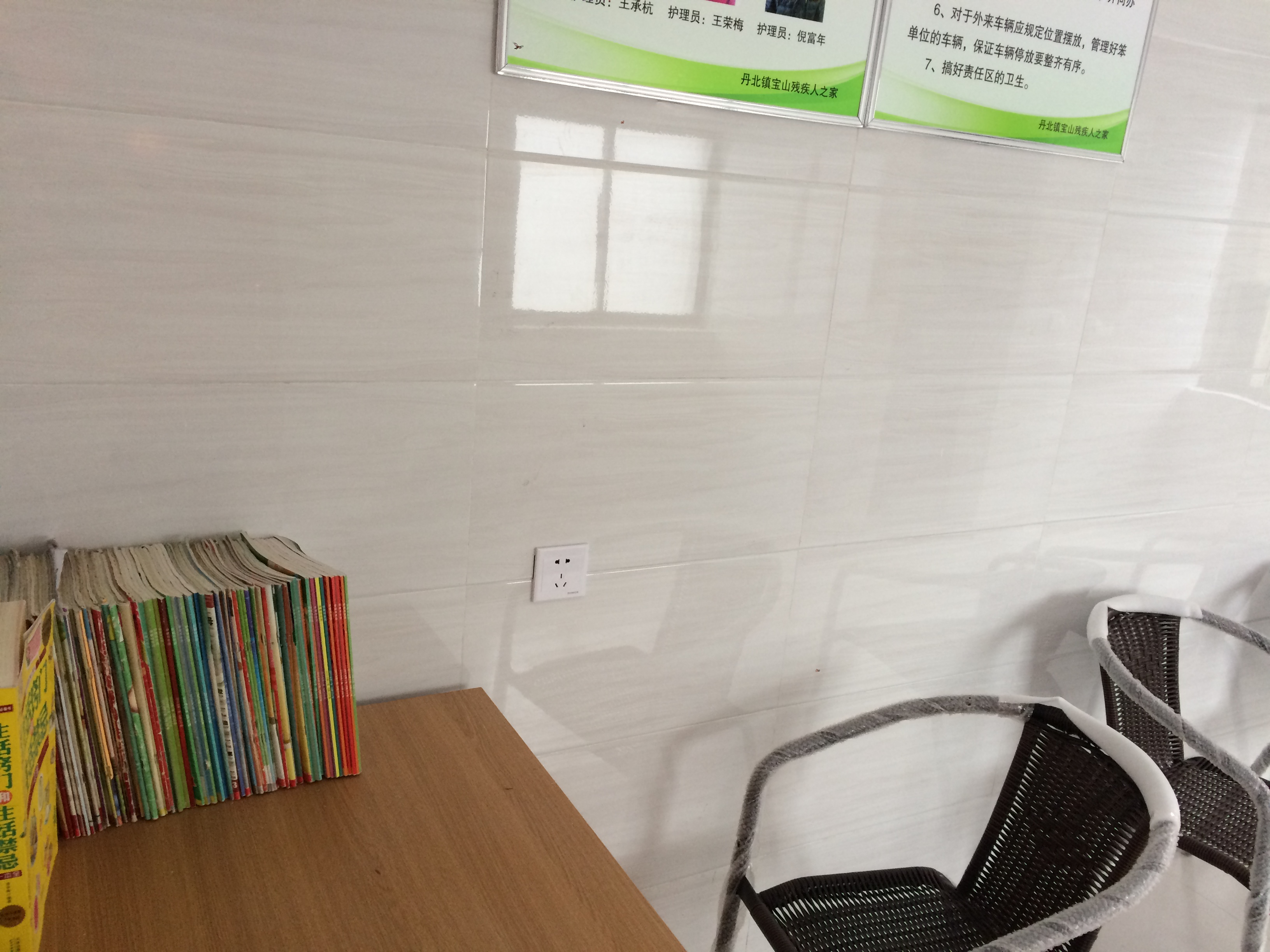 丹陽市丹北鎮(zhèn)寶山趙家村老年關愛之家