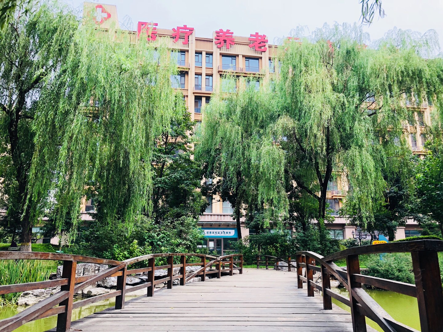 石家莊市長安區(qū)悅伴灣老年公寓 石家莊市長安區(qū)悅伴灣老年公寓