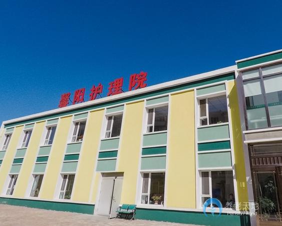 長春市綠園區(qū)馨陽老年護(hù)理院