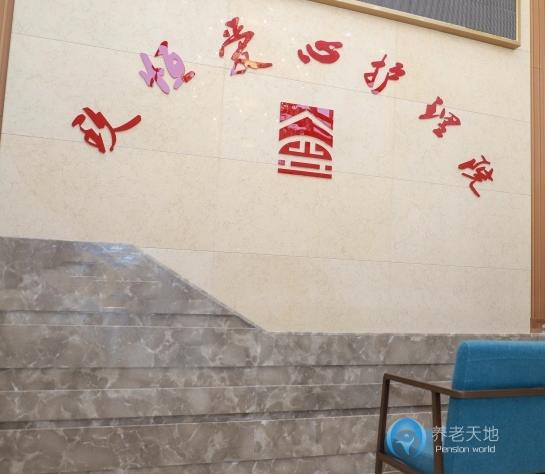 常州玖恒愛(ài)心頤養(yǎng)園