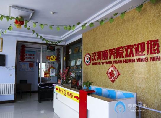 濟南鋼城區(qū)汶河頤養(yǎng)院