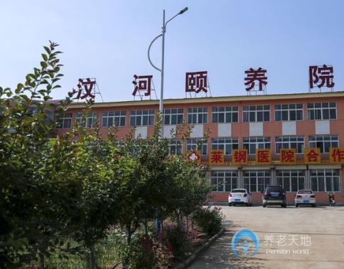 濟南鋼城區(qū)汶河頤養(yǎng)院