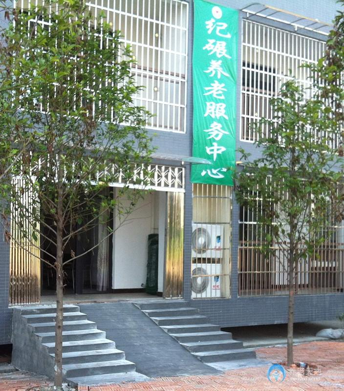 新津縣興義鎮(zhèn)紀(jì)碾養(yǎng)老服務(wù)中心