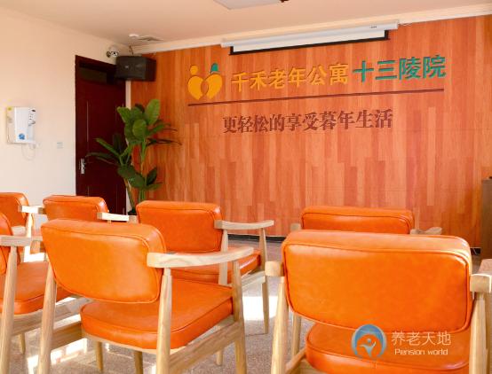 千禾老年公寓(十三陵院) 千禾老年公寓(十三陵院)