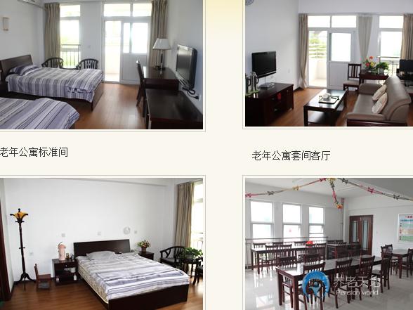 濟寧市社會福利中心