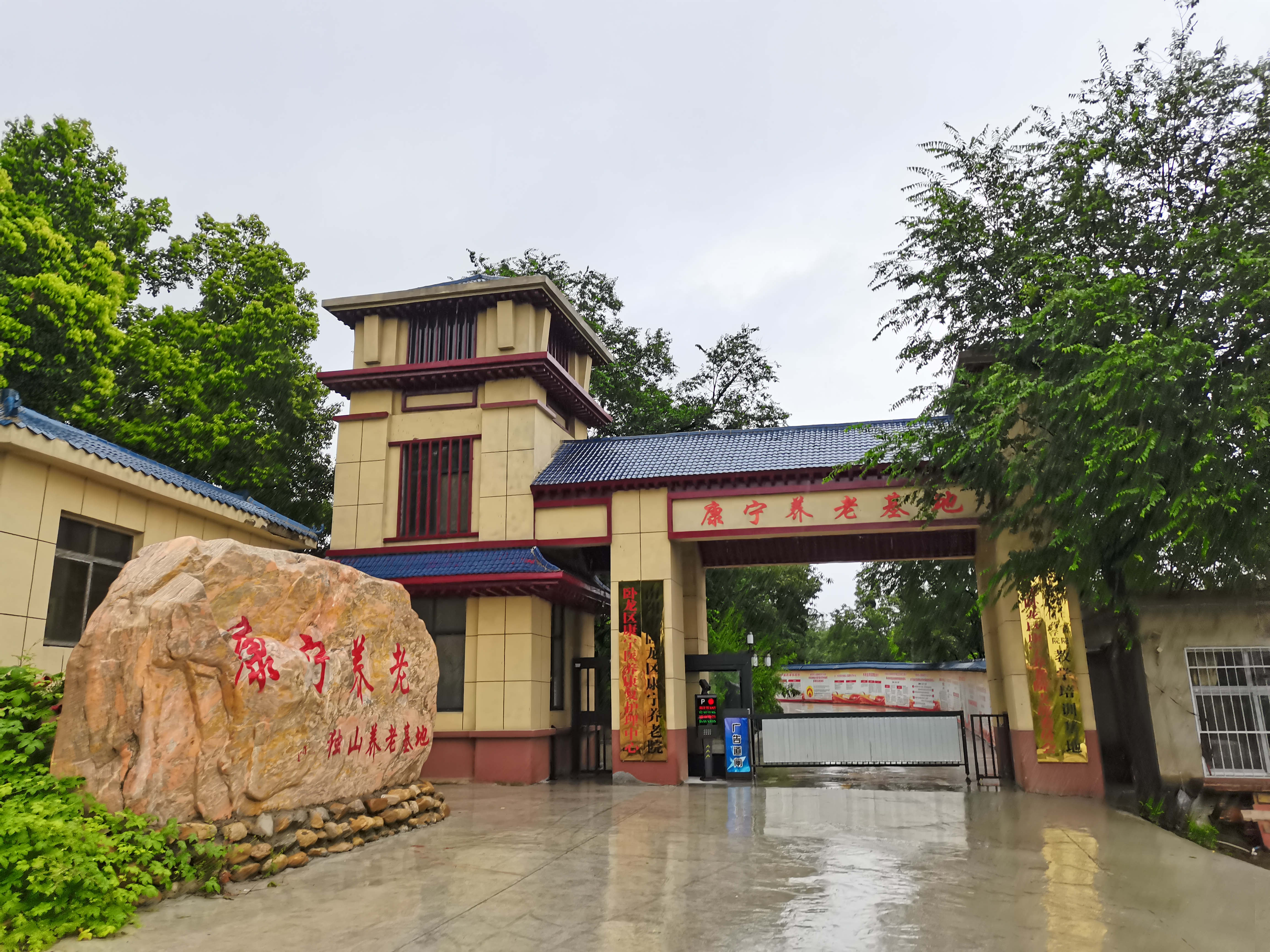 南陽(yáng)天佑康寧養(yǎng)老院