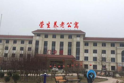 邢臺市南和區(qū)榮生養(yǎng)老公寓