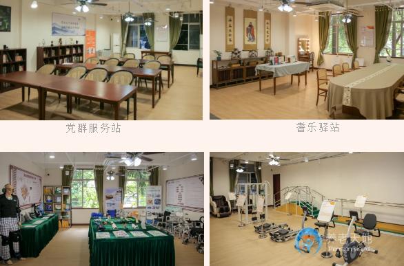 廣州越秀區(qū)九如城東山頤康中心