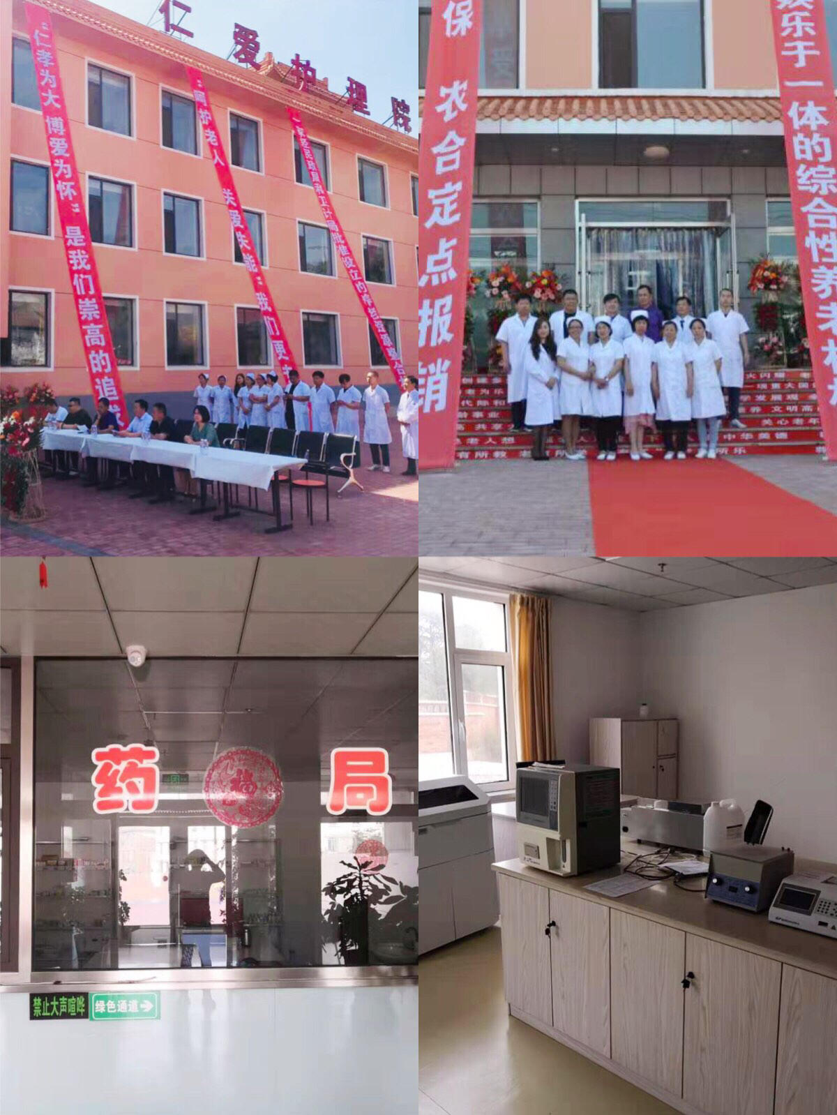 葫蘆島市龍港區(qū)仁愛(ài)老年護(hù)理院