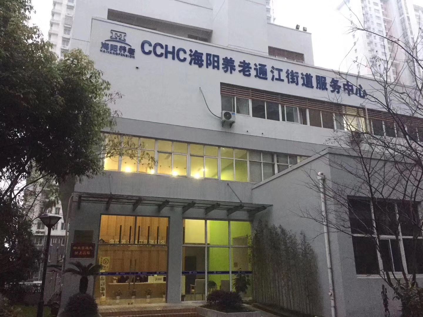 海陽(yáng)通江養(yǎng)護(hù)院