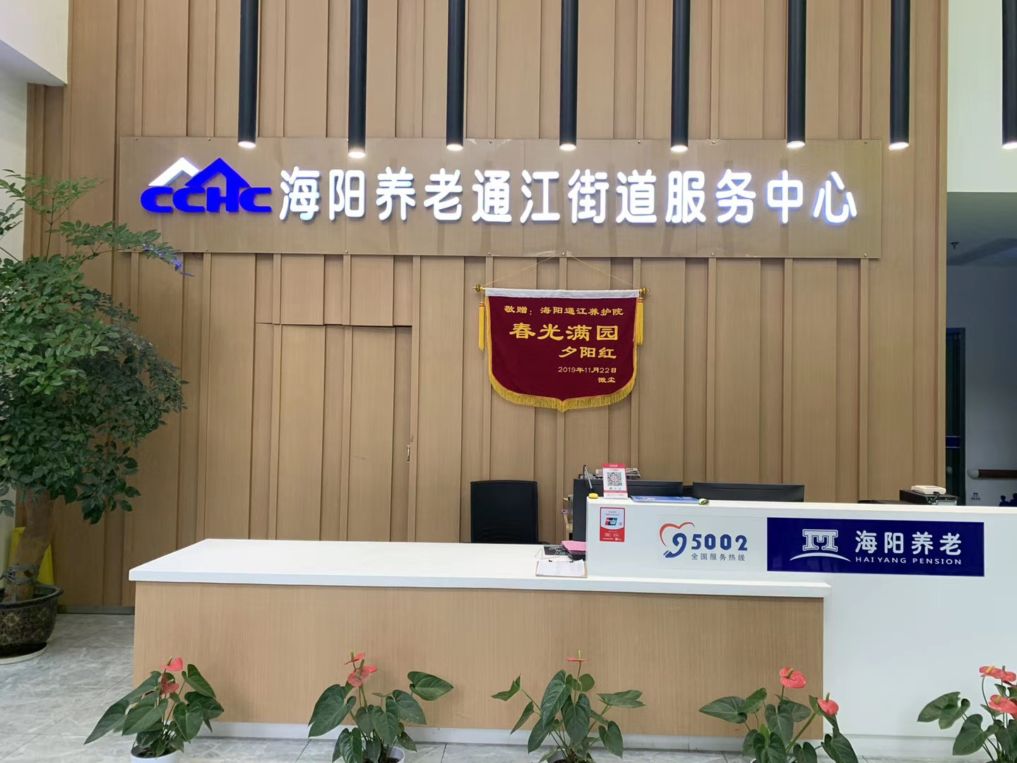 海陽(yáng)通江養(yǎng)護(hù)院