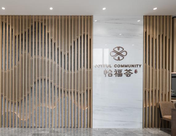 上海怡福薈養(yǎng)老社區(qū)(新發(fā)展康養(yǎng)小鎮(zhèn)) 上海怡福薈養(yǎng)老社區(qū)(新發(fā)展康養(yǎng)小鎮(zhèn))