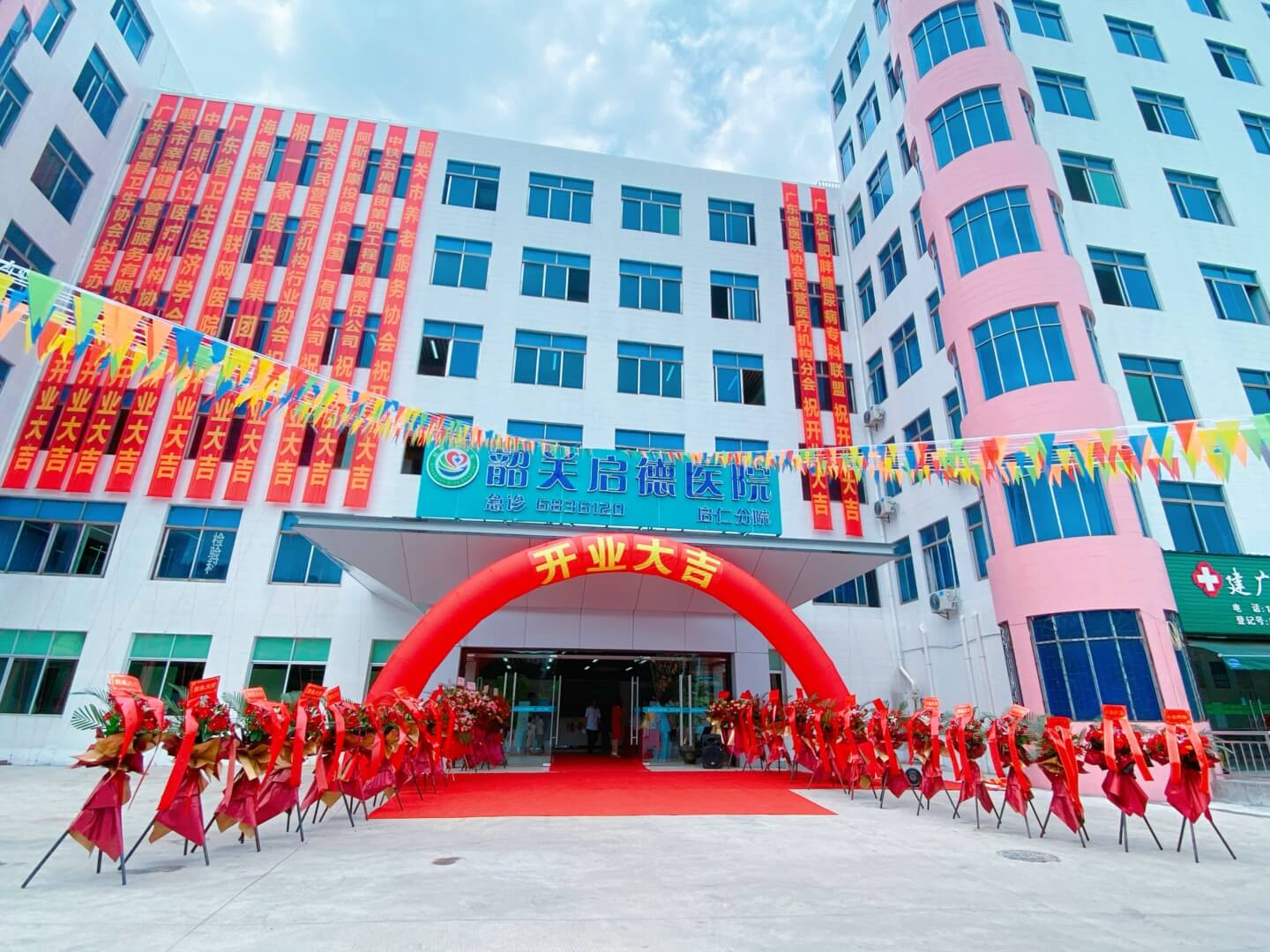 韶關(guān)啟仁康養(yǎng)中心