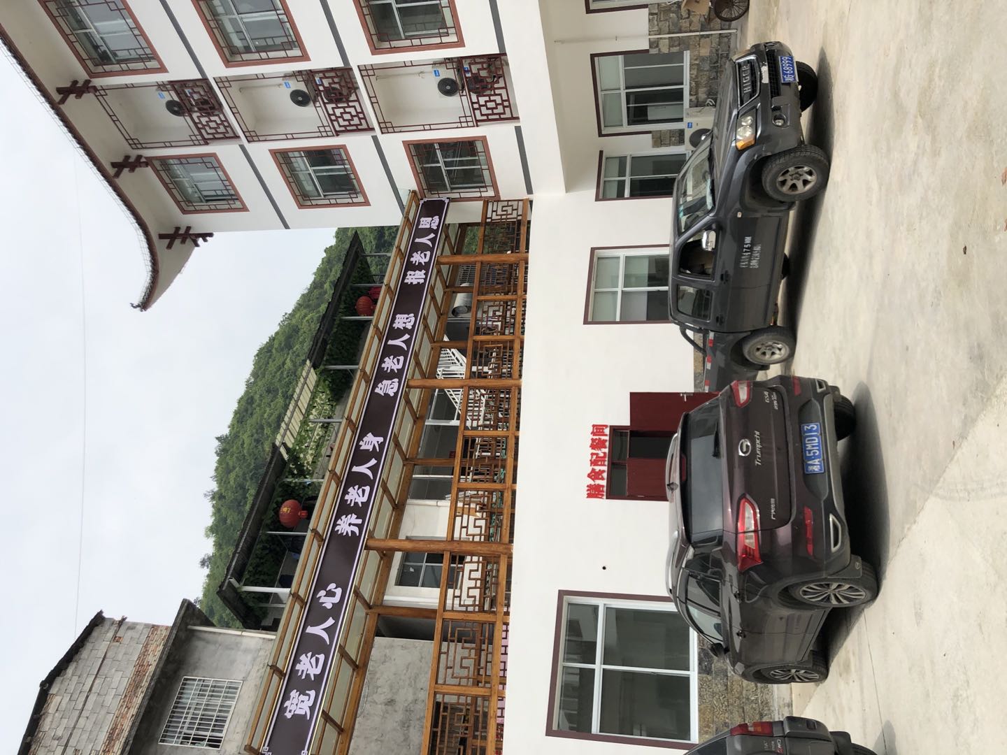 武陵源中心養(yǎng)老院