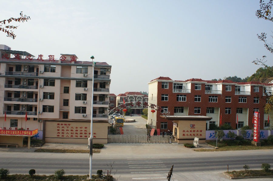 心連心·老年公寓 心連心·老年公寓