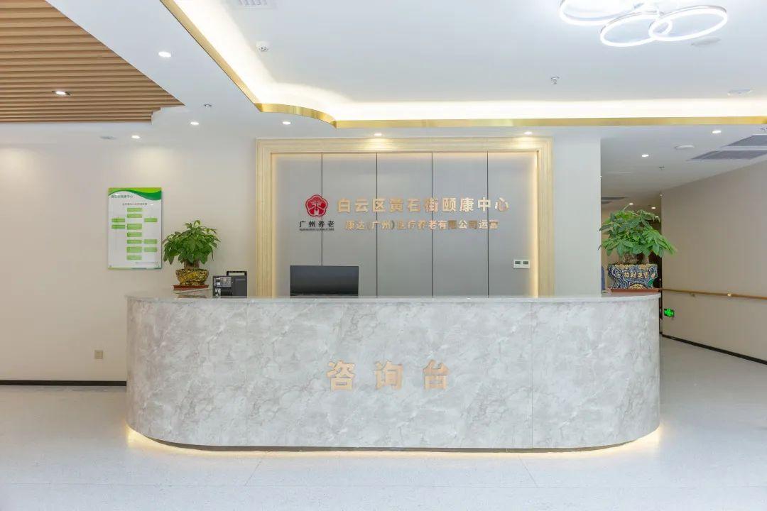 廣州白云區(qū)黃石街綜合養(yǎng)老服務(wù)中心