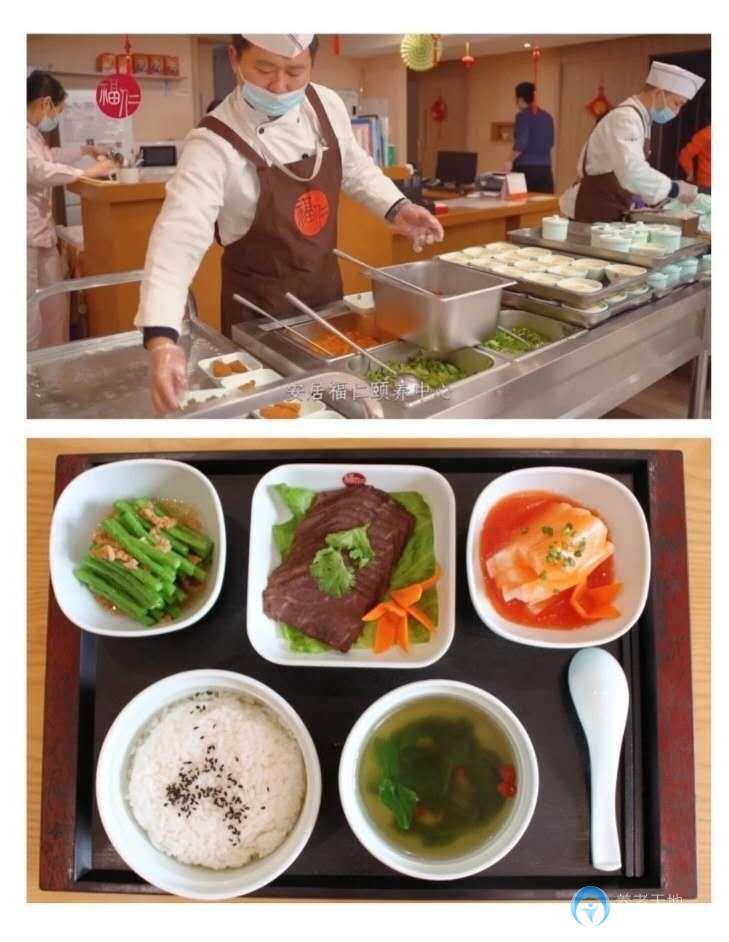 安居福仁頤養(yǎng)中心