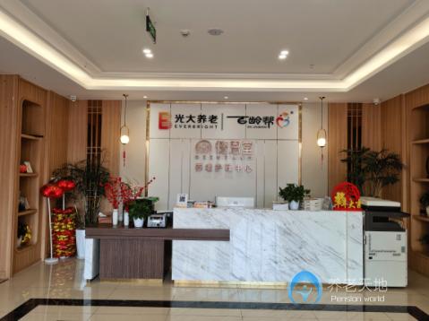 光大百齡幫·成都德恩堂養(yǎng)老服務(wù)中心