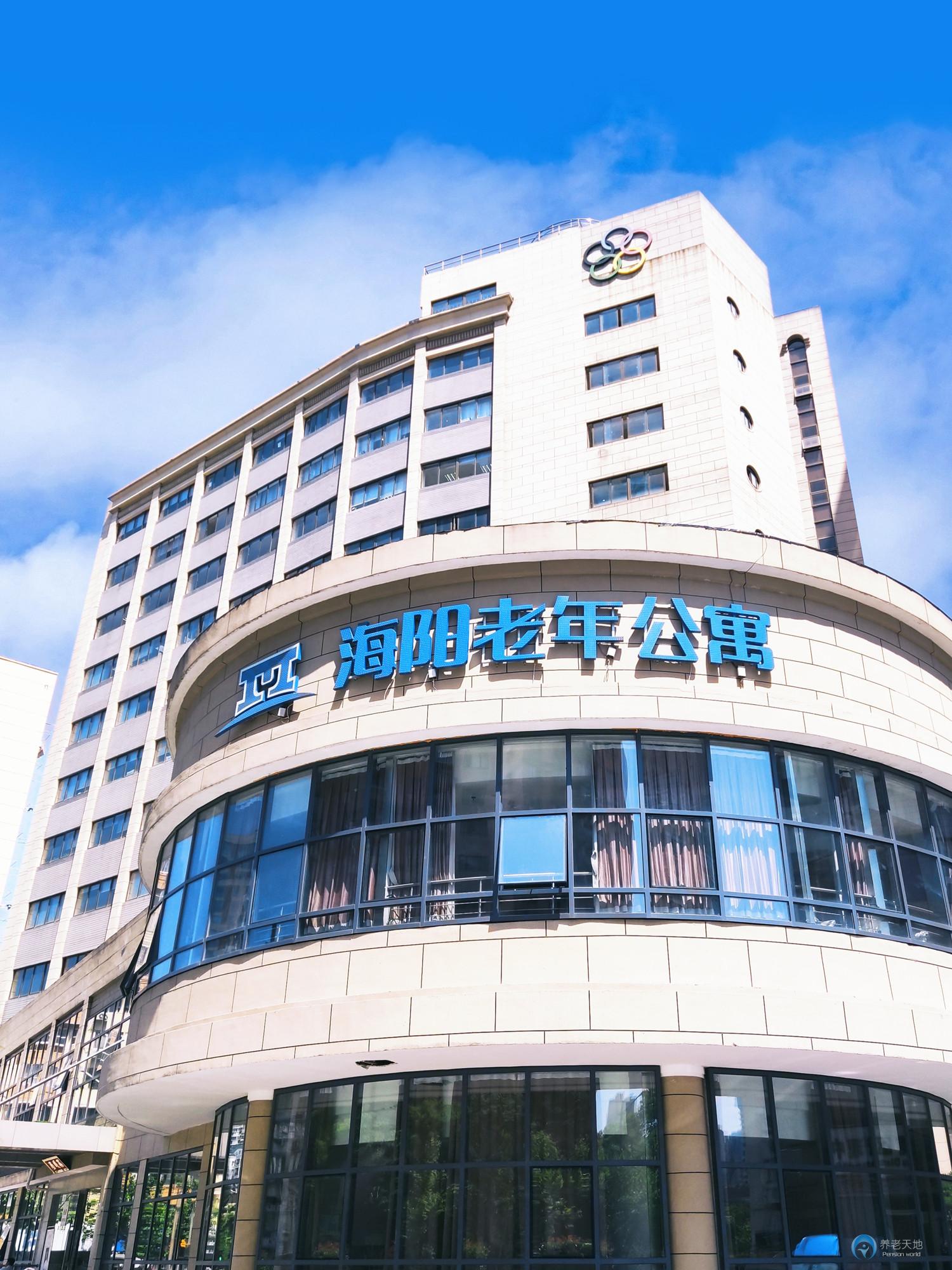 上海CCHC海陽(yáng)老年公寓