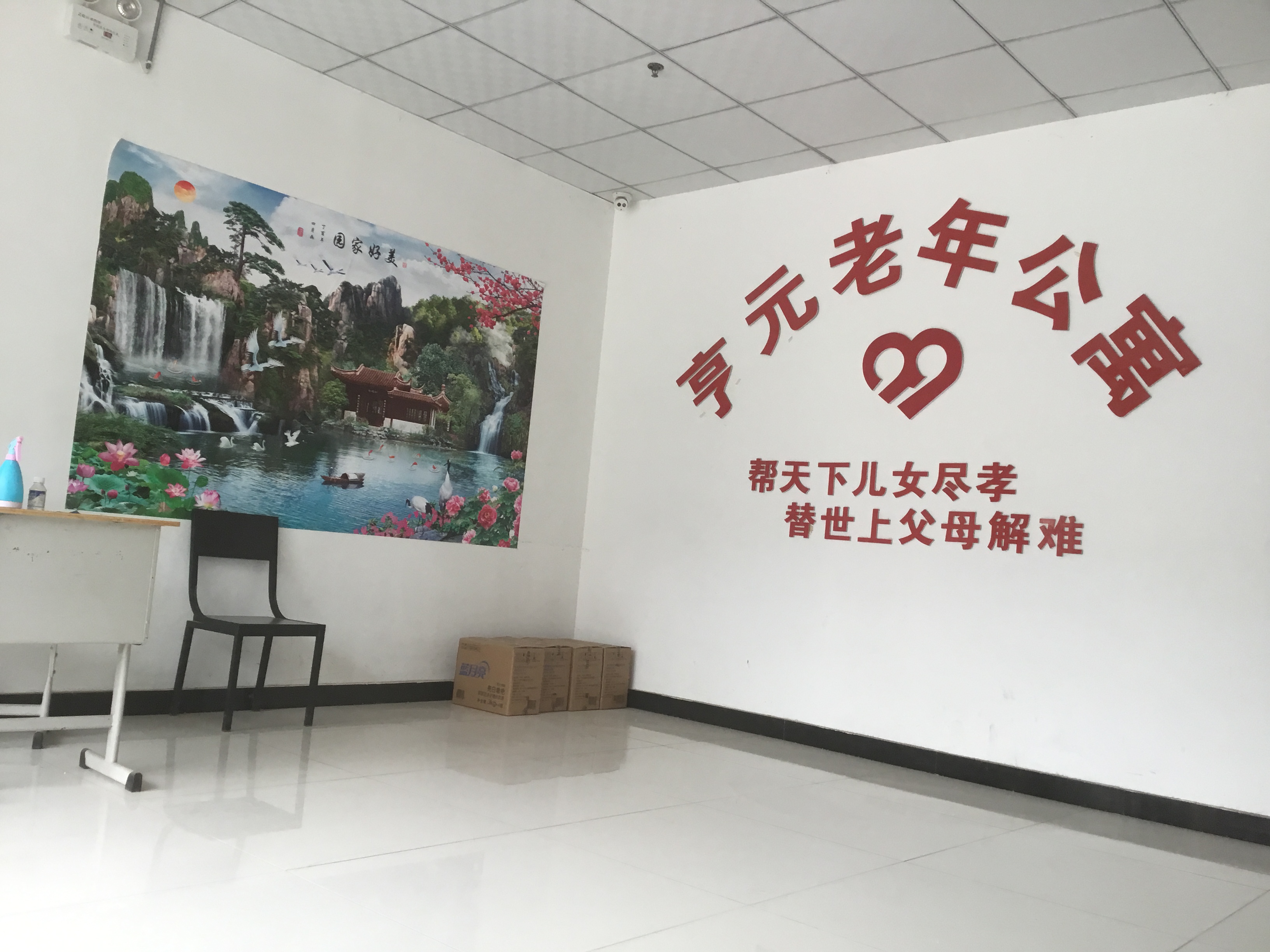 石家莊市鹿泉區(qū)亨元老年公寓 石家莊市鹿泉區(qū)亨元老年公寓