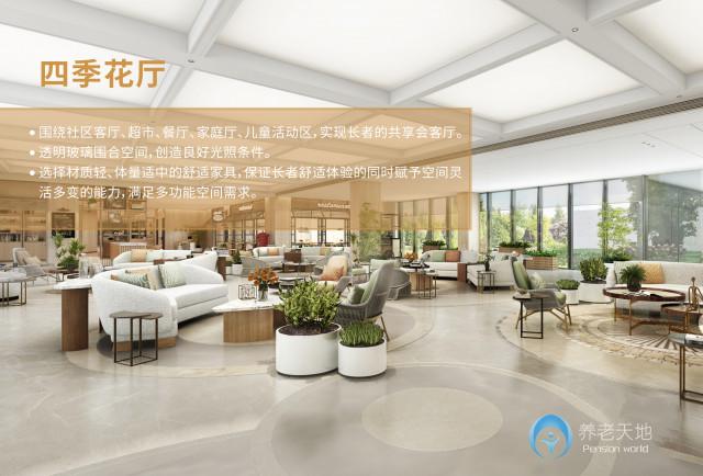 悅年華丨頤養(yǎng)社區(qū)(北京北七家) 悅年華丨頤養(yǎng)社區(qū)(北京北七家)