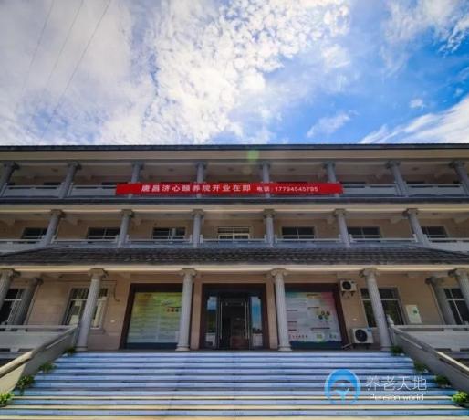 杭州富陽唐昌濟(jì)心頤養(yǎng)院