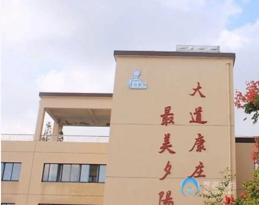 寧波鎮(zhèn)?？登f頤養(yǎng)院