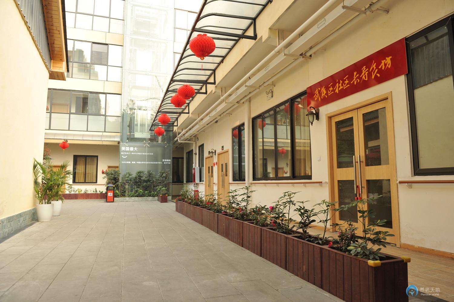 成都新安居康復(fù)護(hù)理中心（華西苑）