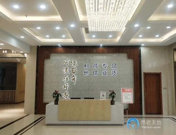 東臺緣百年頤養(yǎng)公寓 東臺緣百年頤養(yǎng)公寓