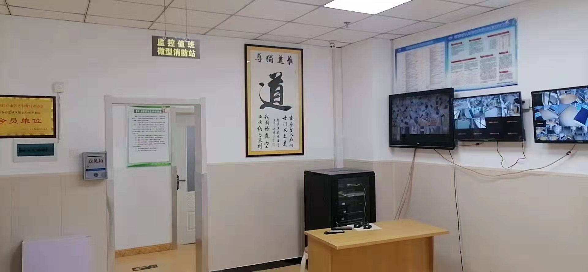 長春市寬城區(qū)紫氣樂生養(yǎng)老院