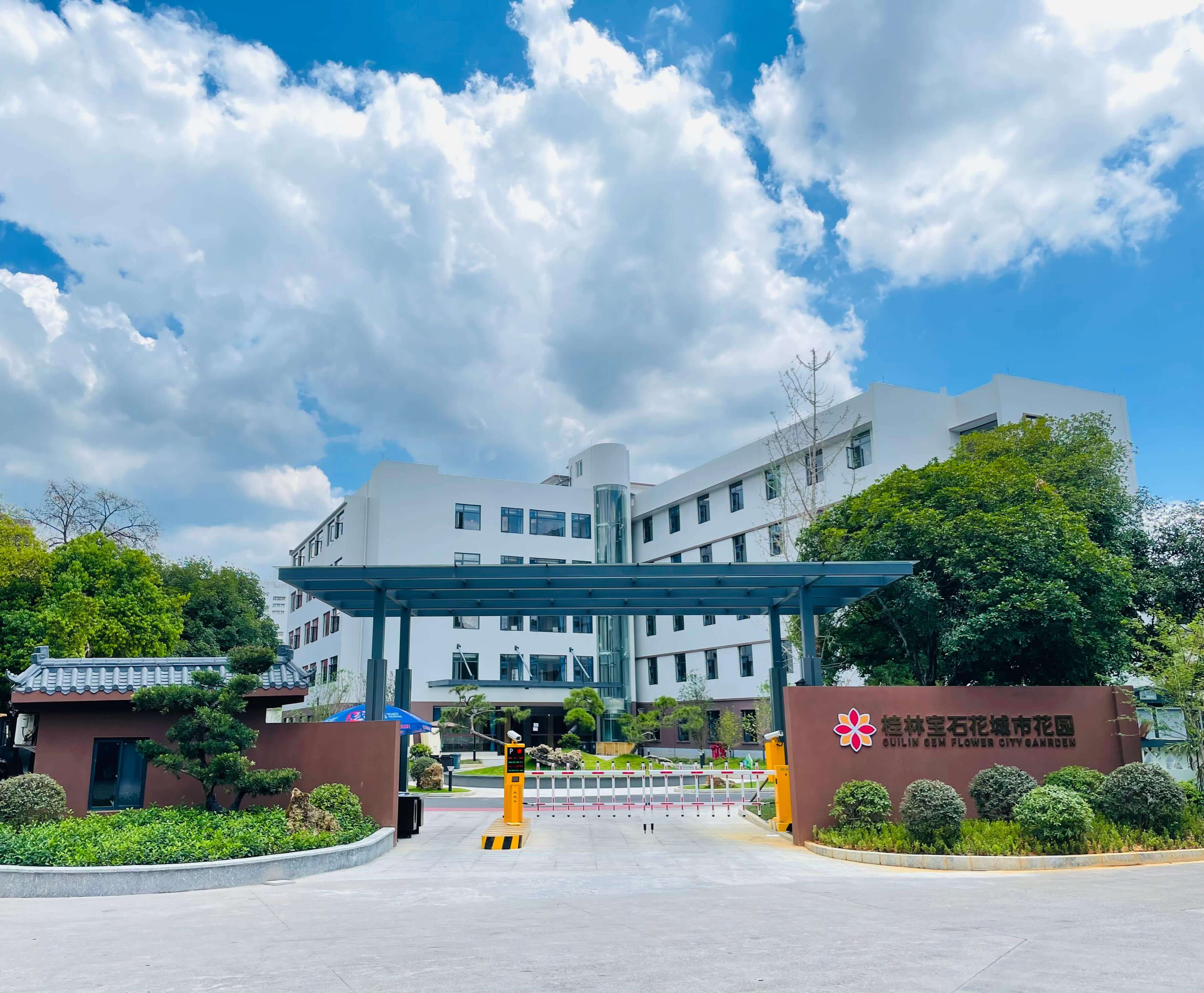 桂林寶石花城市花園