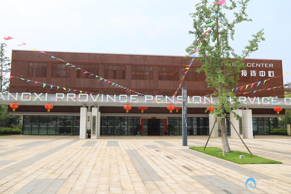 江西省養(yǎng)老服務(wù)中心 江西省養(yǎng)老服務(wù)中心