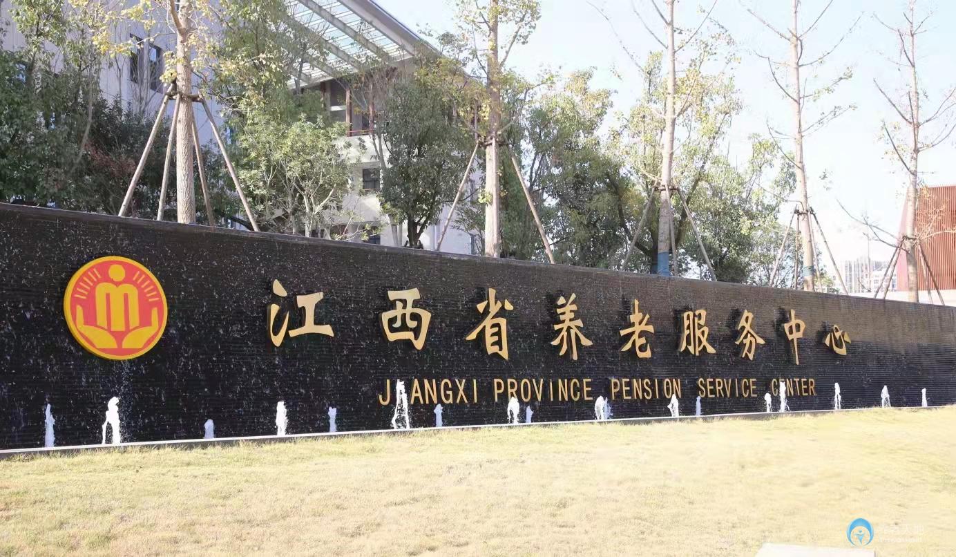 江西省養(yǎng)老服務(wù)中心 江西省養(yǎng)老服務(wù)中心