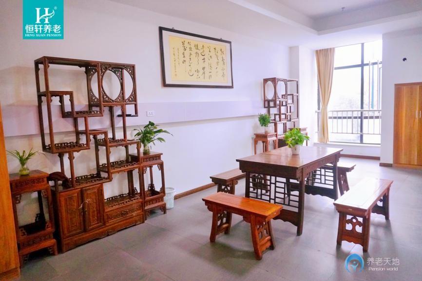 成都新都恒軒養(yǎng)老服務(wù)中心